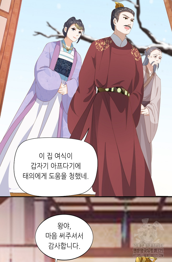 조연으로 태어났지만 막장드라마에 봉사하지 않겠다 2화 28