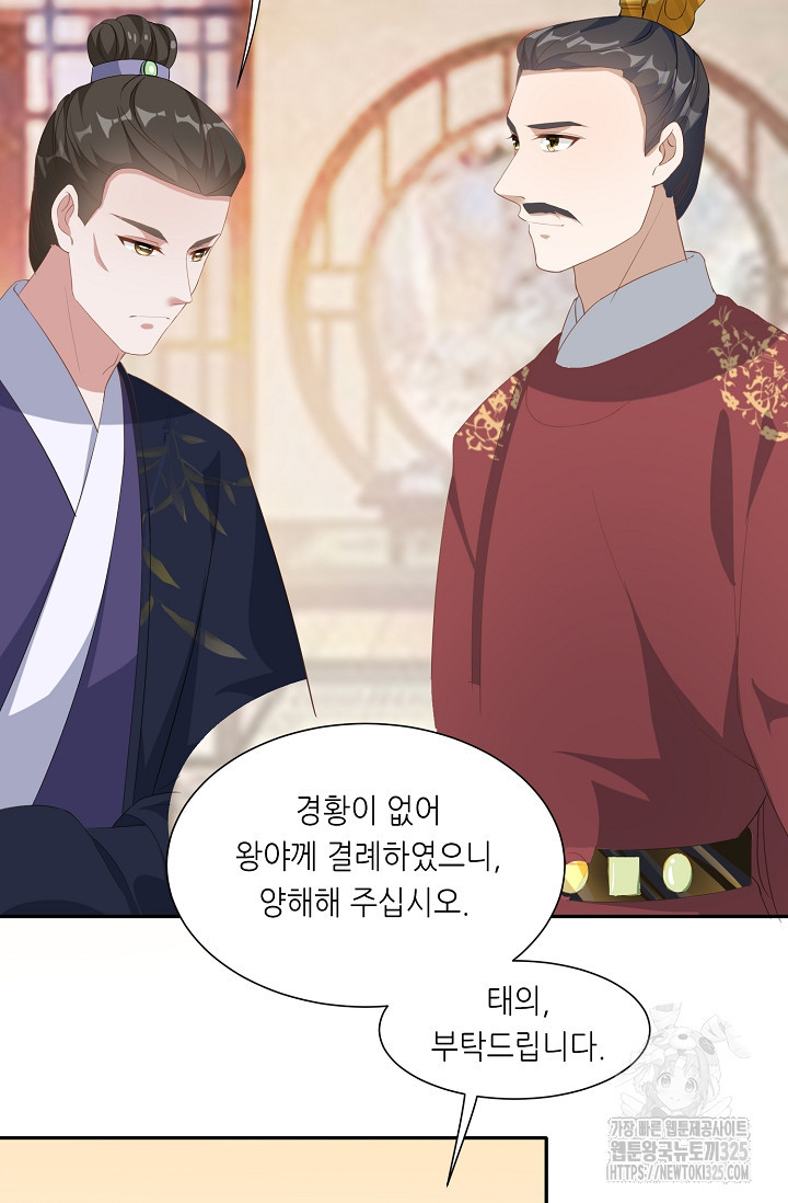 조연으로 태어났지만 막장드라마에 봉사하지 않겠다 2화 29