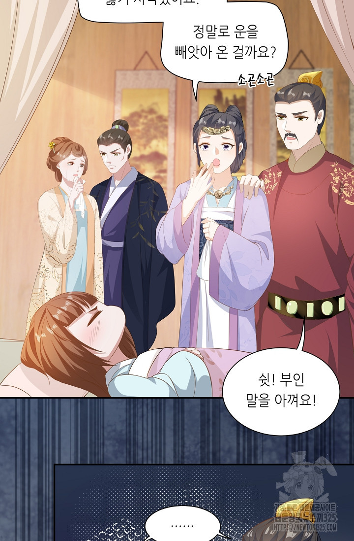 조연으로 태어났지만 막장드라마에 봉사하지 않겠다 2화 31