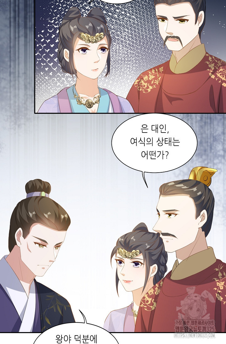 조연으로 태어났지만 막장드라마에 봉사하지 않겠다 2화 32