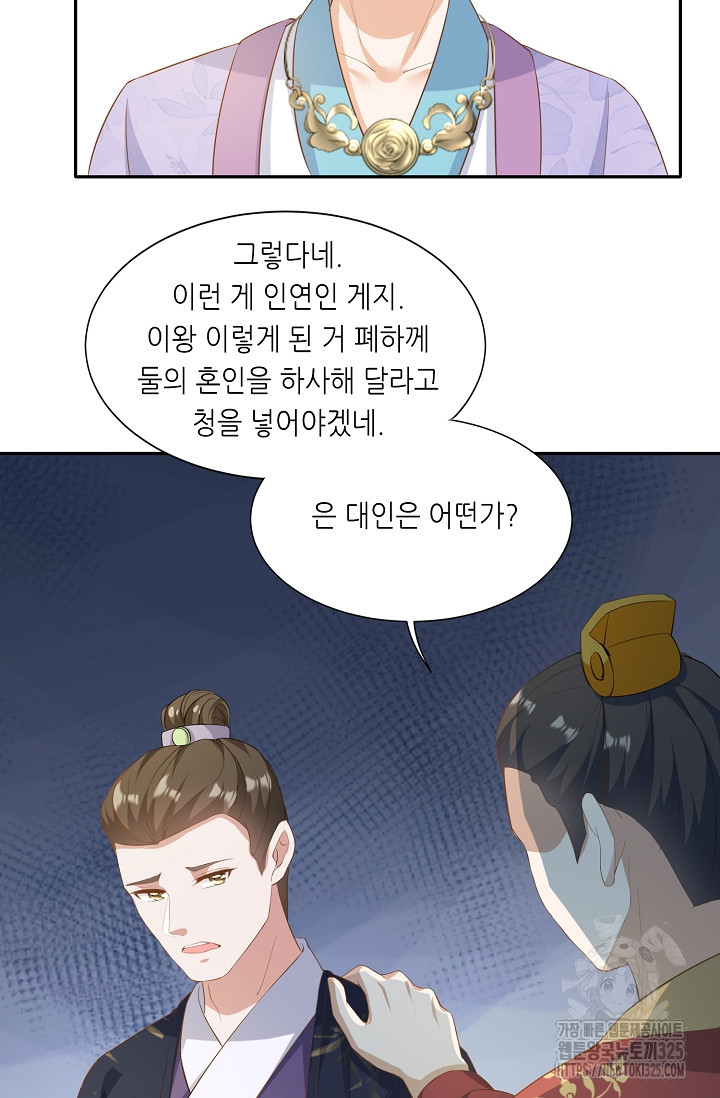 조연으로 태어났지만 막장드라마에 봉사하지 않겠다 2화 34