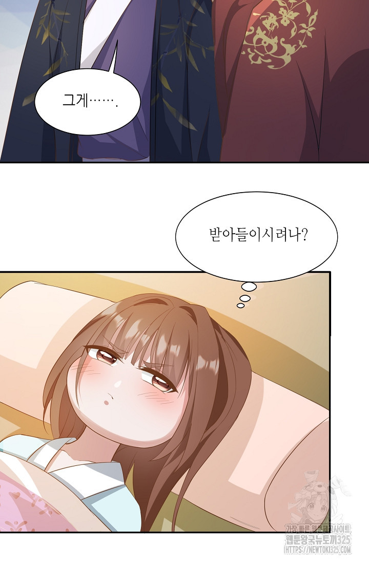 조연으로 태어났지만 막장드라마에 봉사하지 않겠다 2화 35