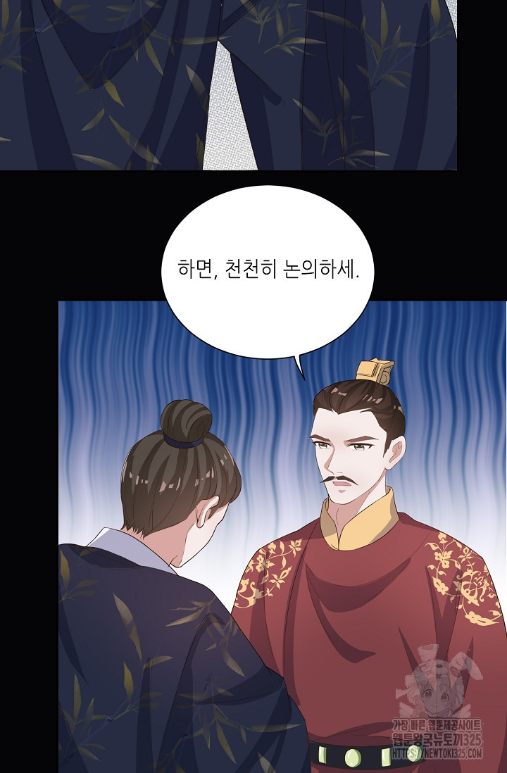 조연으로 태어났지만 막장드라마에 봉사하지 않겠다 2화 37