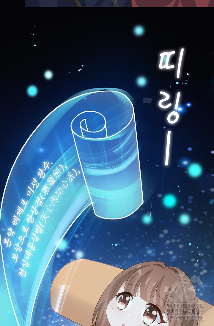 조연으로 태어났지만 막장드라마에 봉사하지 않겠다 2화 38