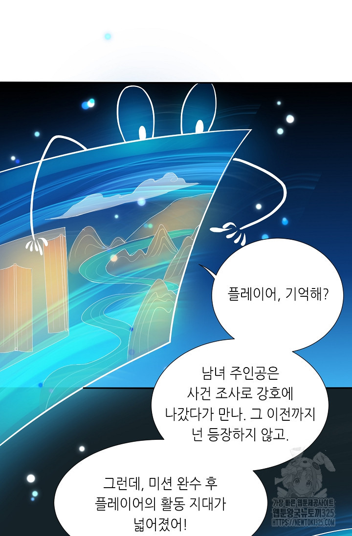 조연으로 태어났지만 막장드라마에 봉사하지 않겠다 2화 42