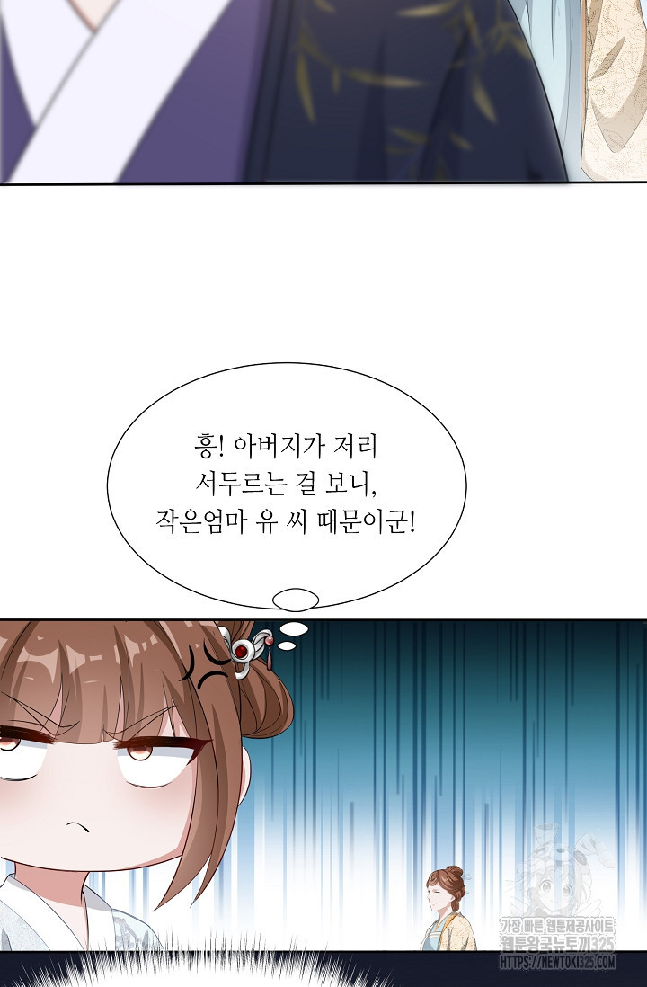 조연으로 태어났지만 막장드라마에 봉사하지 않겠다 2화 54