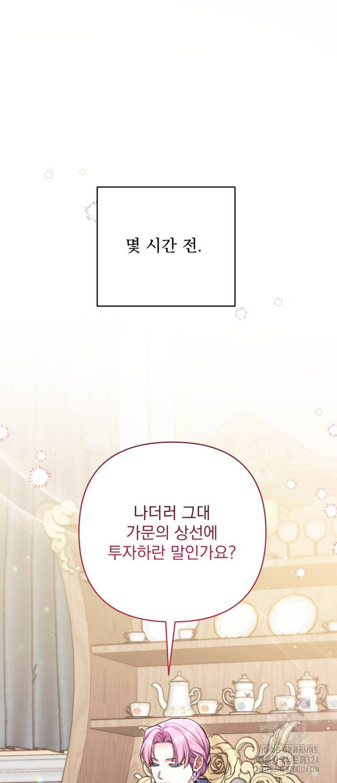 버려진 나의 최애를 위하여 72화 5