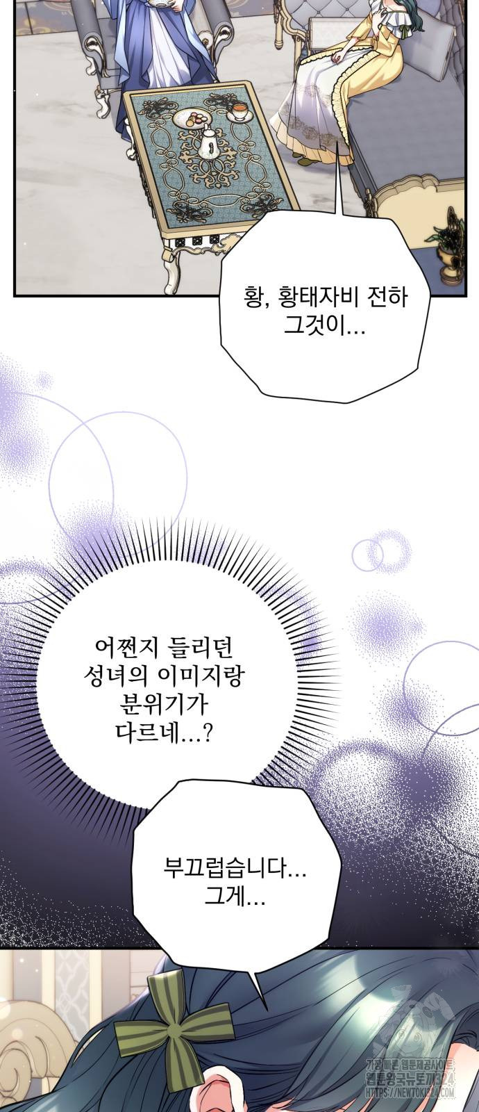버려진 나의 최애를 위하여 72화 7