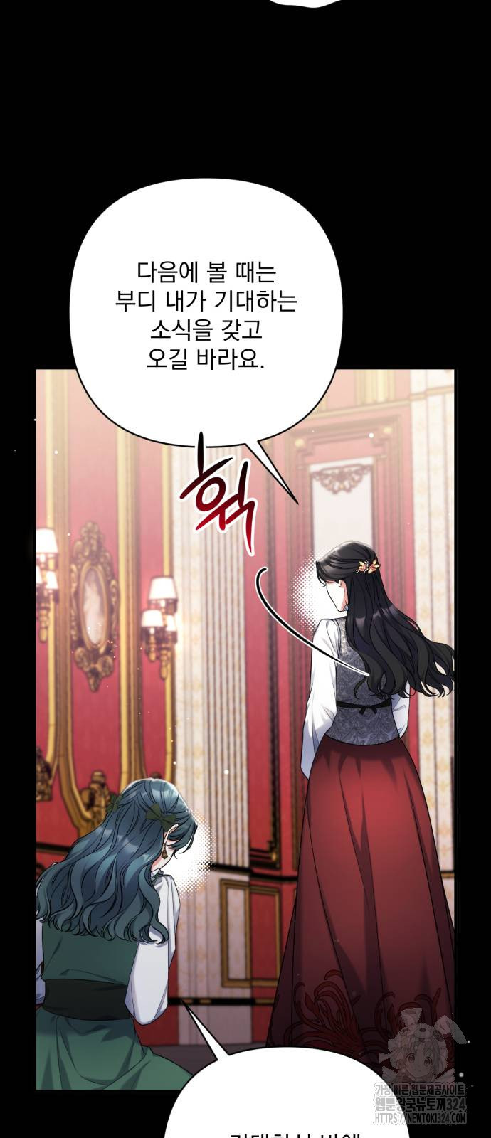 버려진 나의 최애를 위하여 72화 20