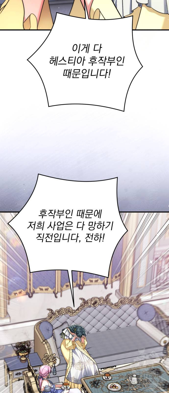 버려진 나의 최애를 위하여 72화 23