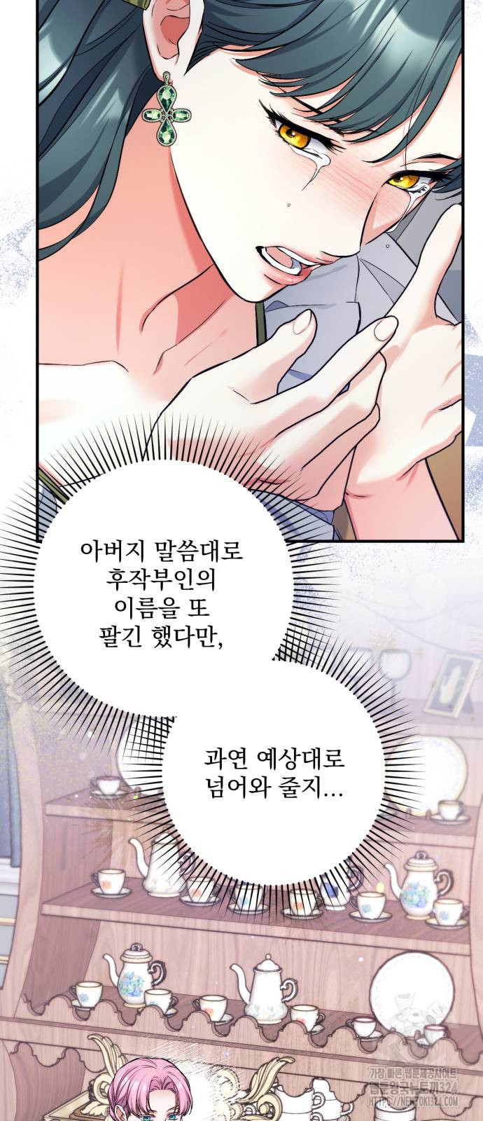 버려진 나의 최애를 위하여 72화 34