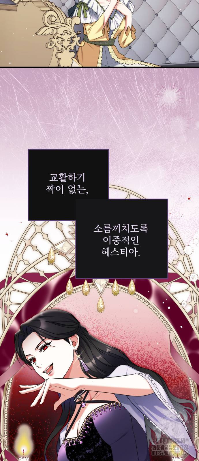 버려진 나의 최애를 위하여 72화 39