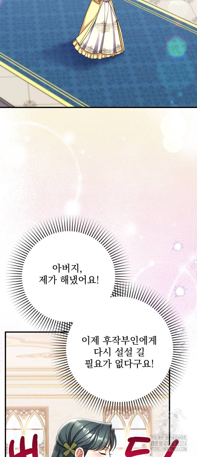 버려진 나의 최애를 위하여 72화 49