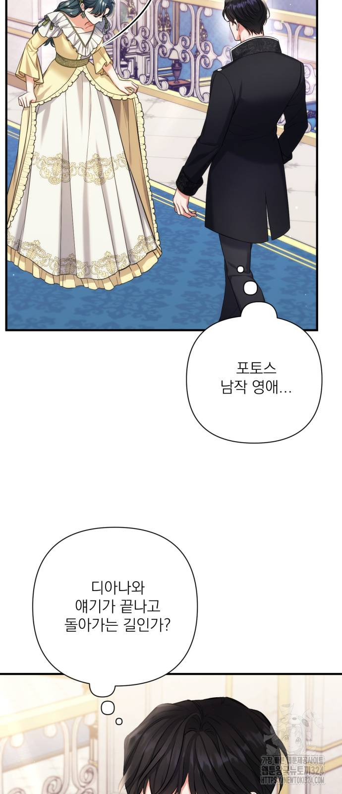 버려진 나의 최애를 위하여 72화 53
