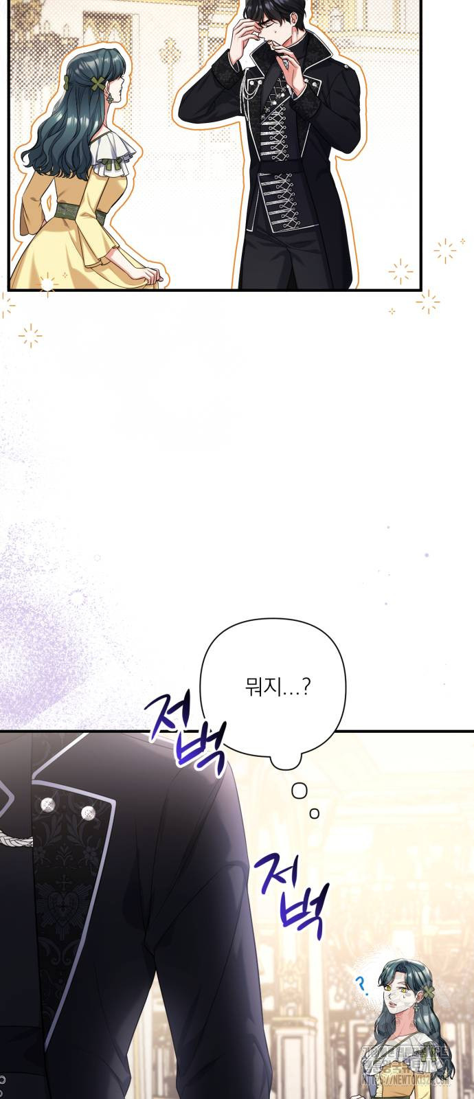 버려진 나의 최애를 위하여 72화 55