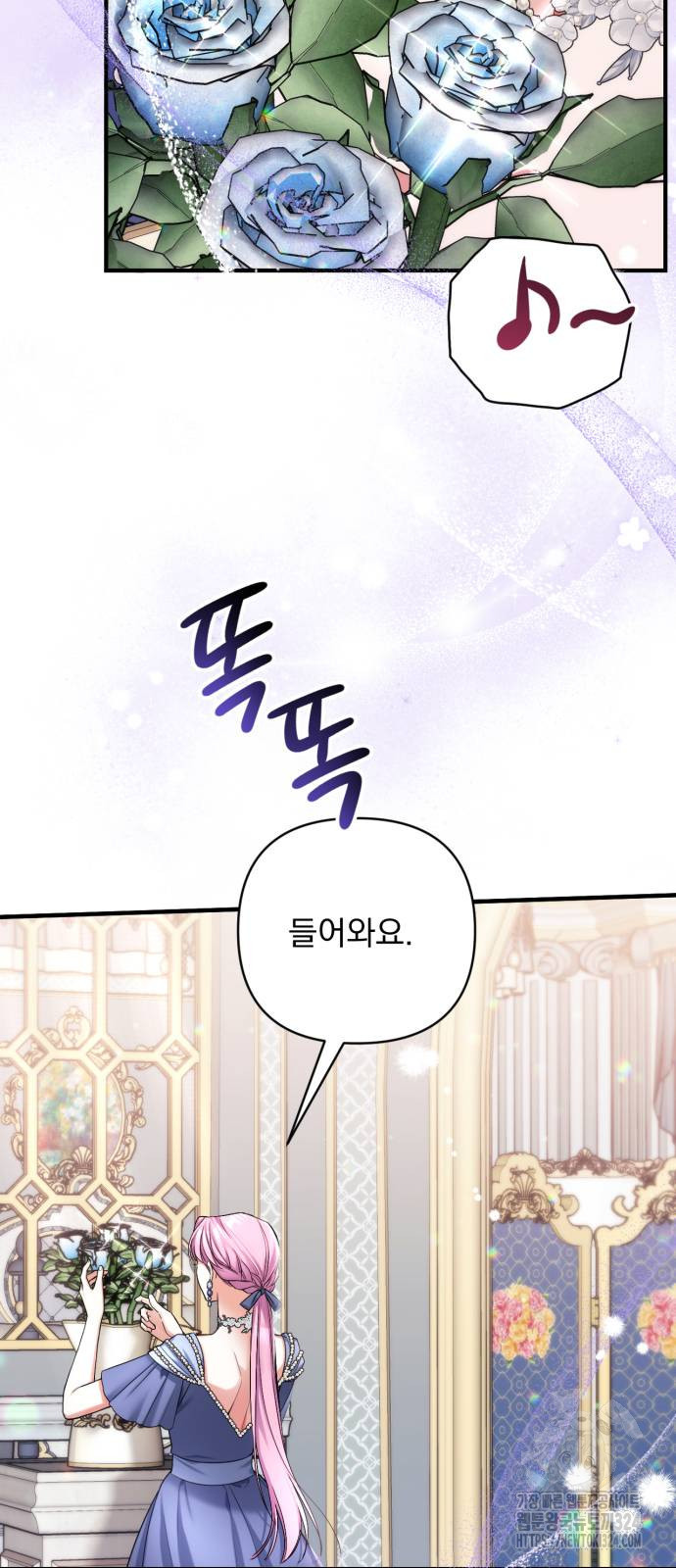 버려진 나의 최애를 위하여 72화 58