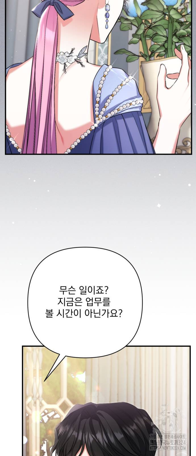 버려진 나의 최애를 위하여 72화 61