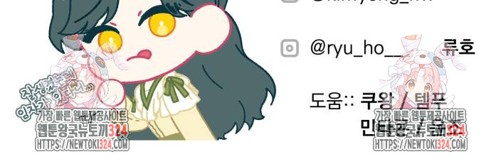 버려진 나의 최애를 위하여 72화 74