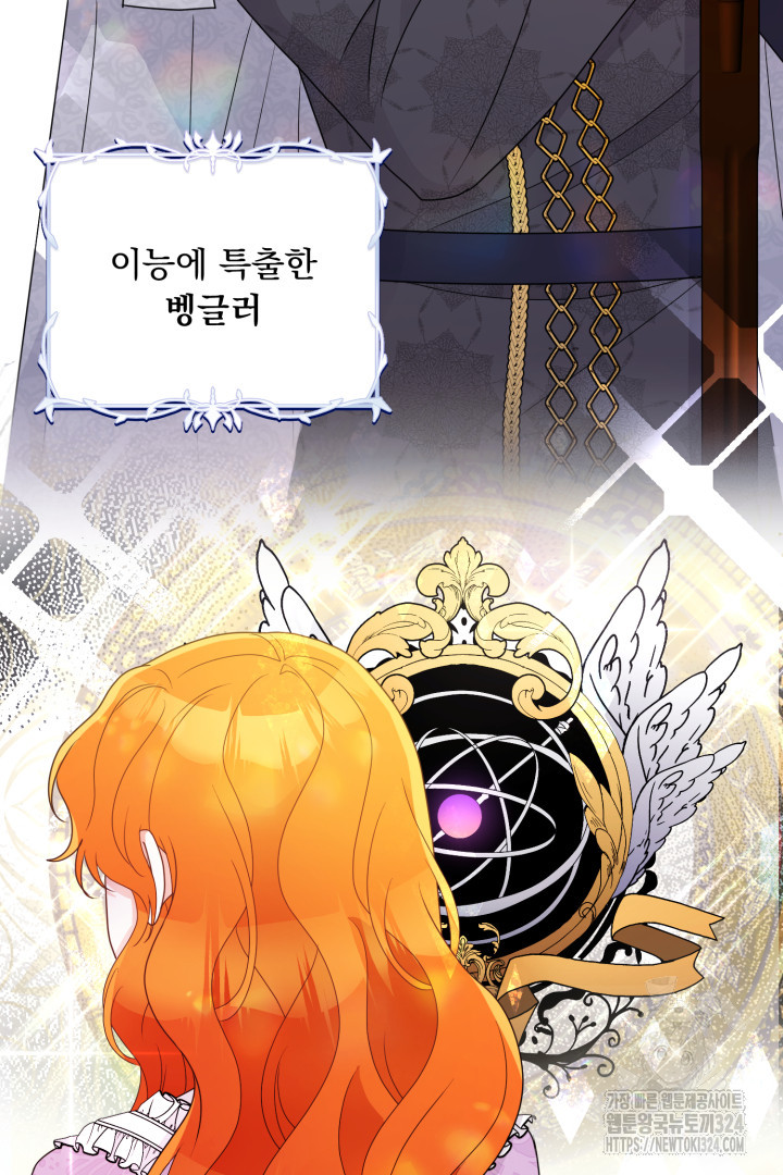 나의 파멸을 바라는 그대들에게 1화 3