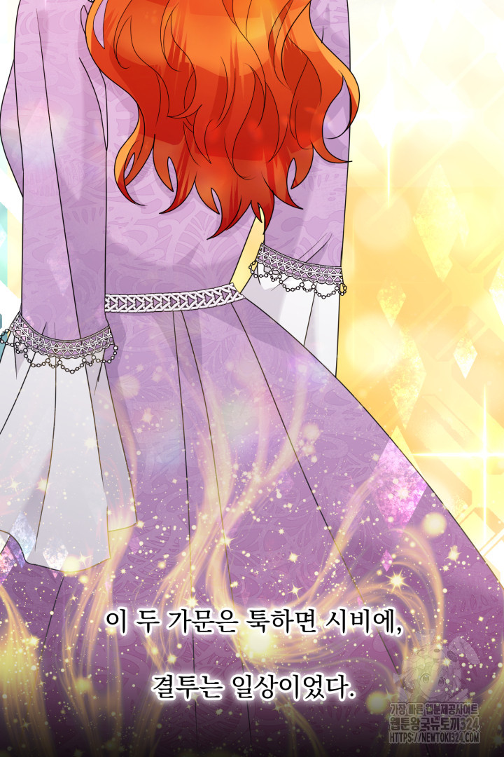 나의 파멸을 바라는 그대들에게 1화 4