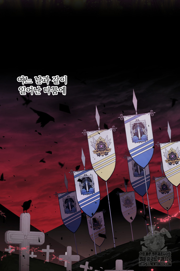 나의 파멸을 바라는 그대들에게 1화 5