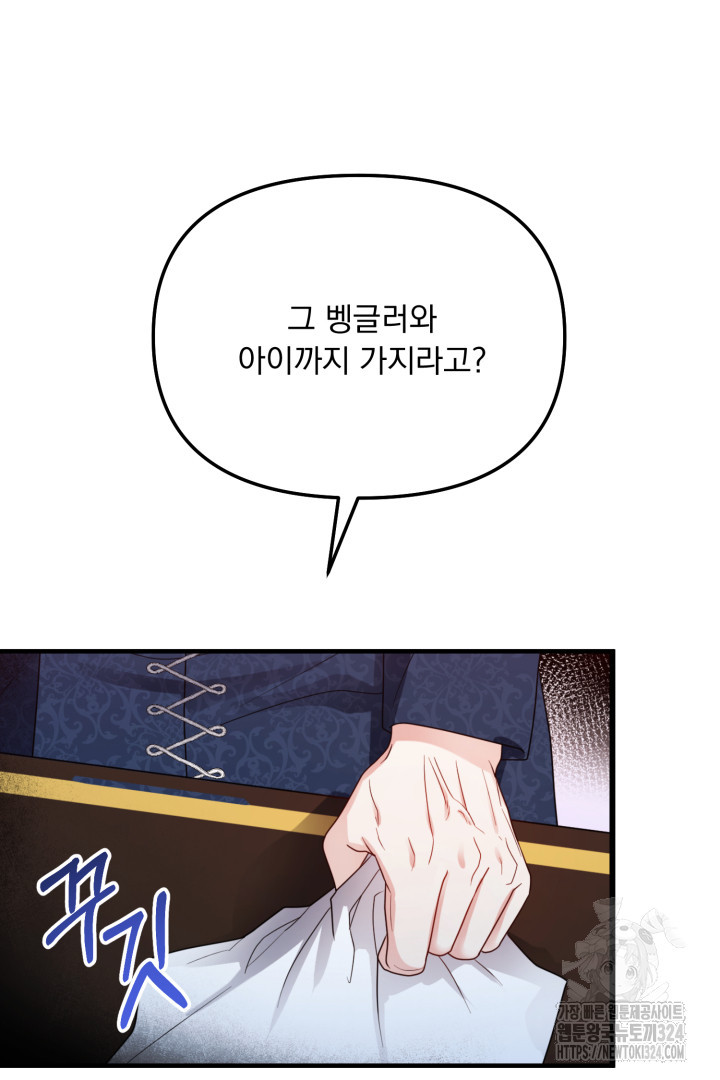 나의 파멸을 바라는 그대들에게 1화 13