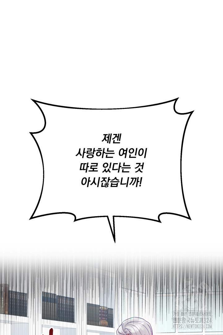 나의 파멸을 바라는 그대들에게 1화 14