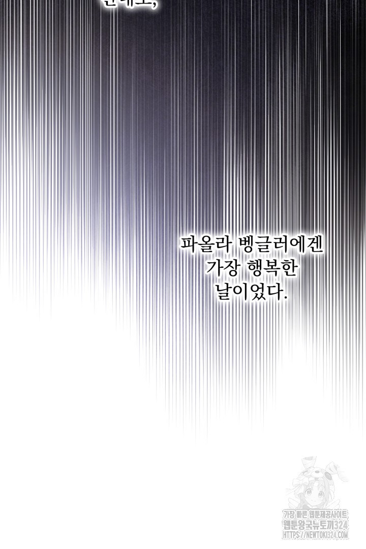 나의 파멸을 바라는 그대들에게 1화 19