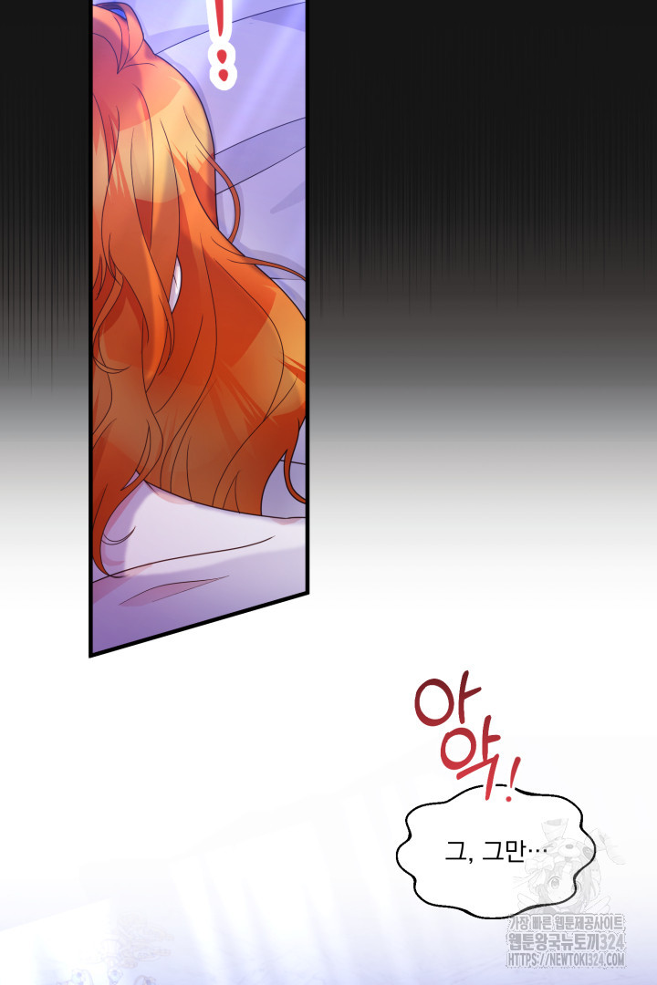 나의 파멸을 바라는 그대들에게 1화 26