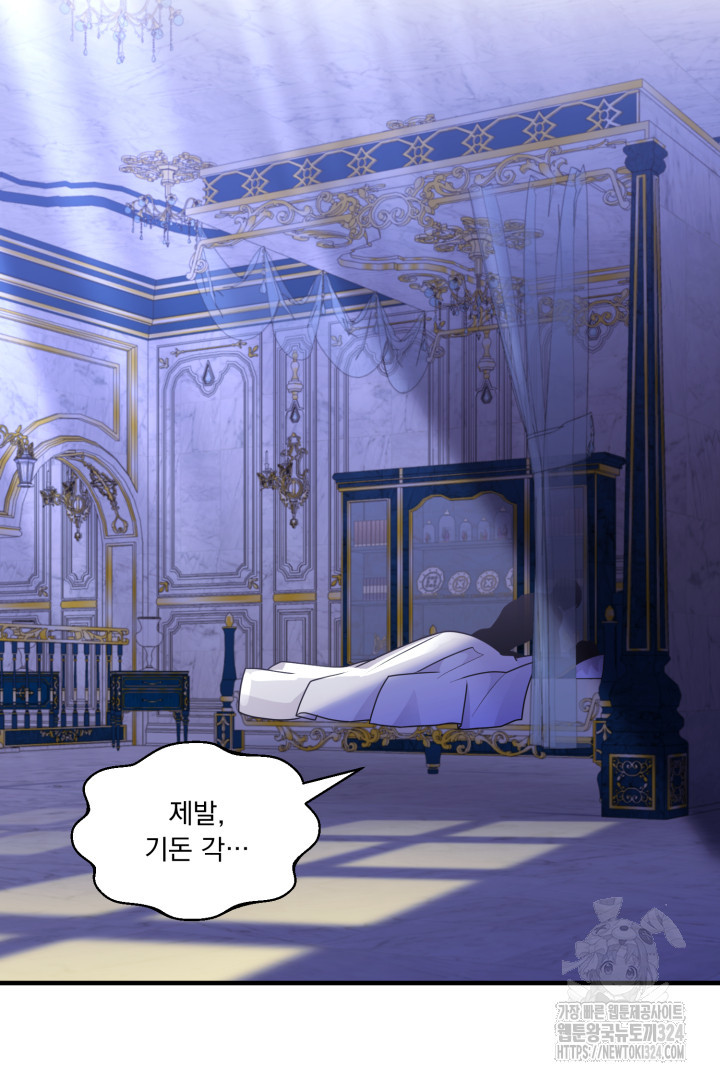 나의 파멸을 바라는 그대들에게 1화 27