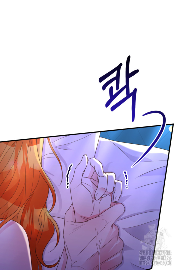 나의 파멸을 바라는 그대들에게 1화 28