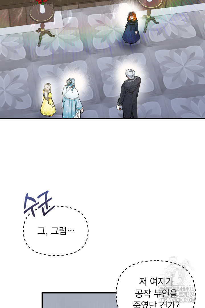 나의 파멸을 바라는 그대들에게 5화 2