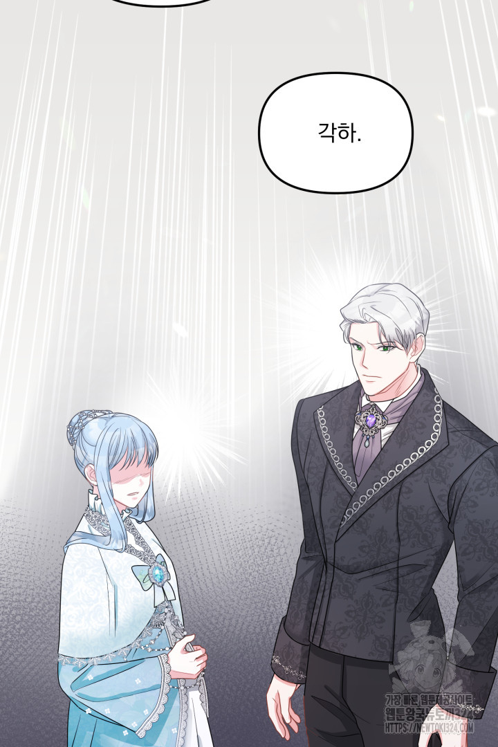 나의 파멸을 바라는 그대들에게 5화 10