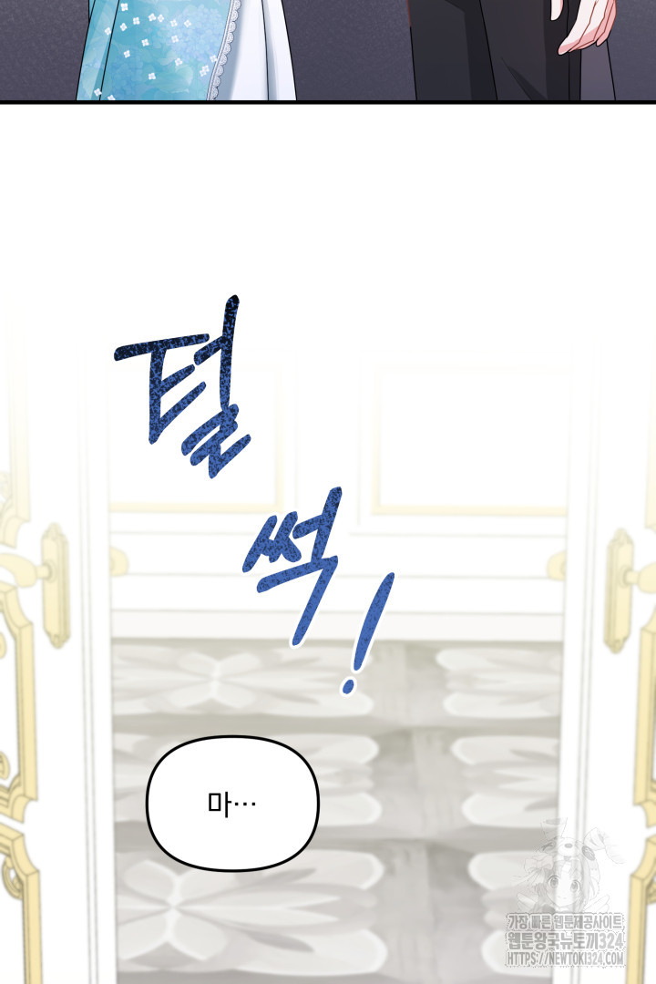 나의 파멸을 바라는 그대들에게 5화 11