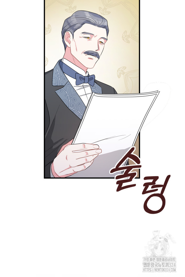 나의 파멸을 바라는 그대들에게 5화 18
