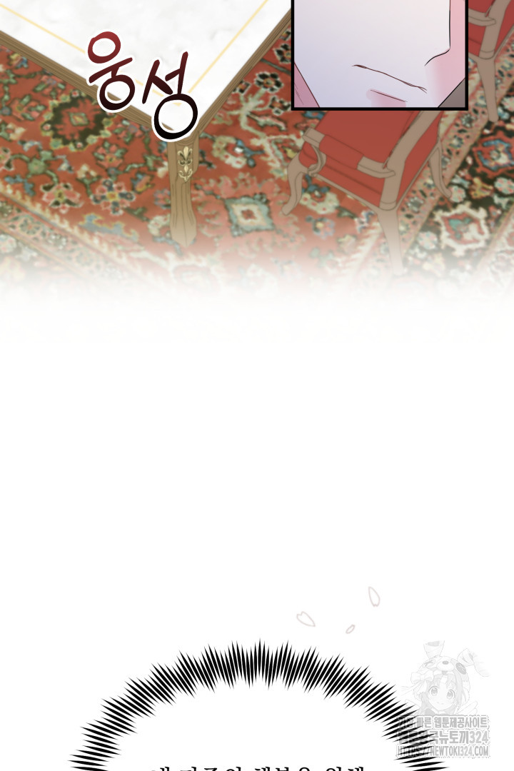 나의 파멸을 바라는 그대들에게 5화 20