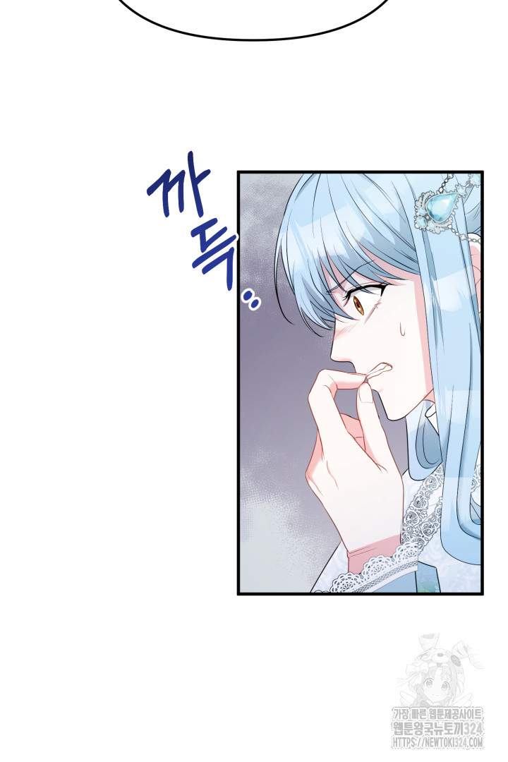 나의 파멸을 바라는 그대들에게 5화 41