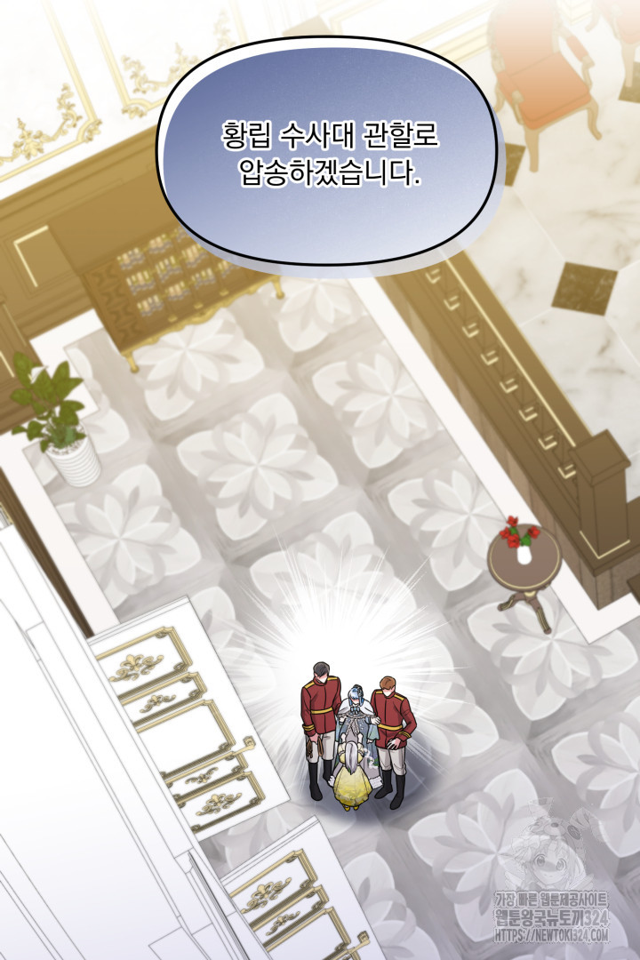 나의 파멸을 바라는 그대들에게 5화 54