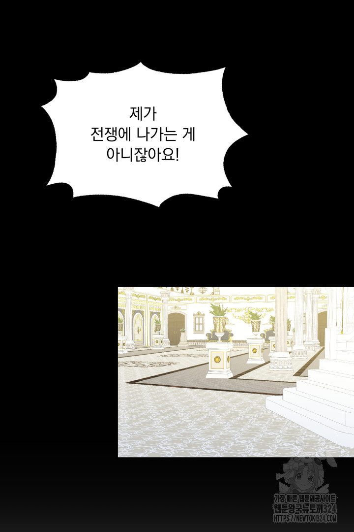 나의 파멸을 바라는 그대들에게 5화 65