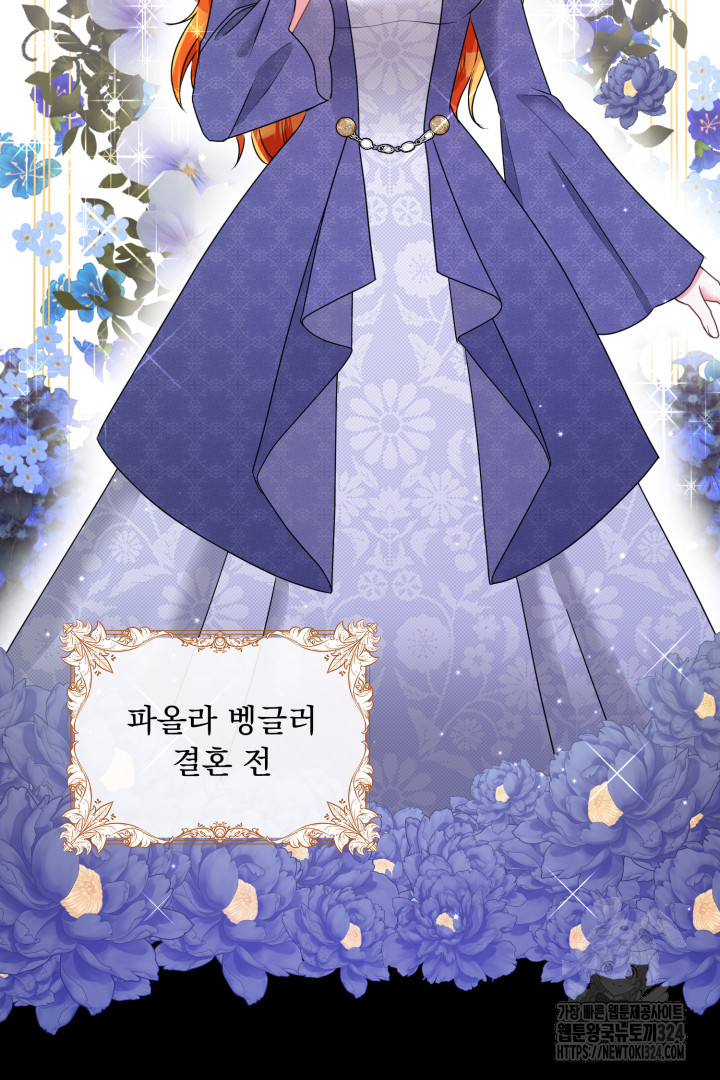나의 파멸을 바라는 그대들에게 5화 67