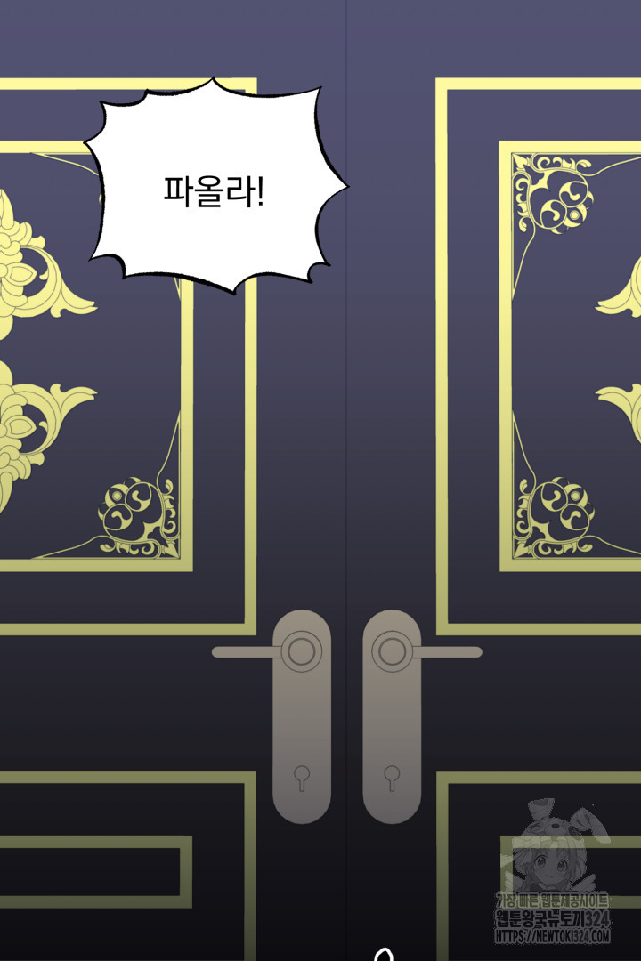 나의 파멸을 바라는 그대들에게 5화 78