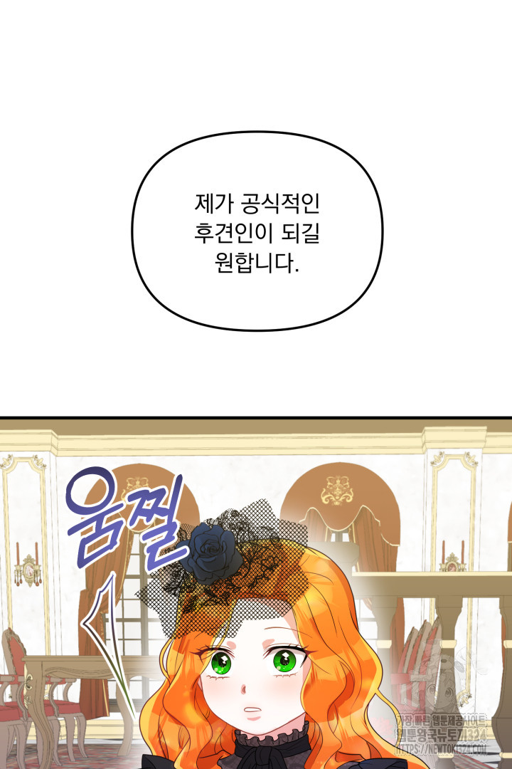 나의 파멸을 바라는 그대들에게 5화 87