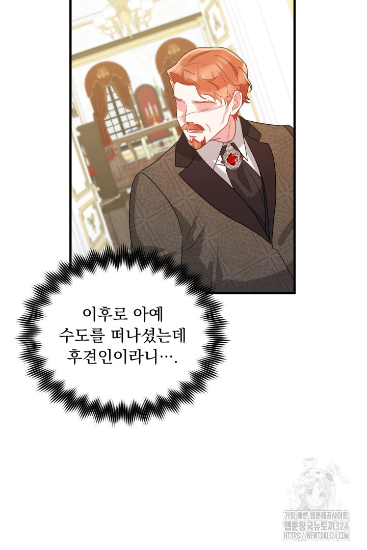 나의 파멸을 바라는 그대들에게 5화 89