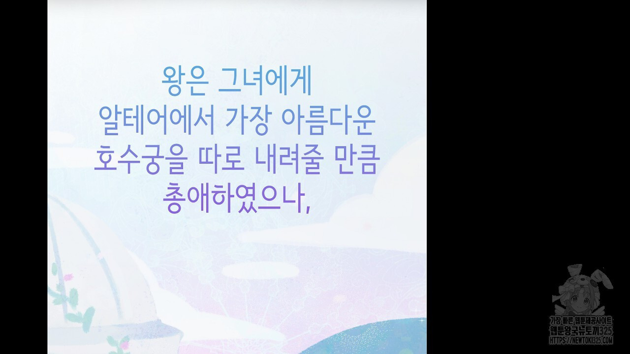 심장을 꿰뚫은 독니 2화 4