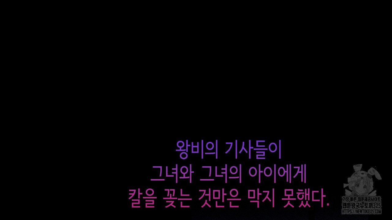 심장을 꿰뚫은 독니 2화 6
