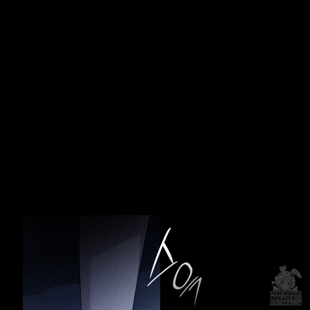 심장을 꿰뚫은 독니 2화 11
