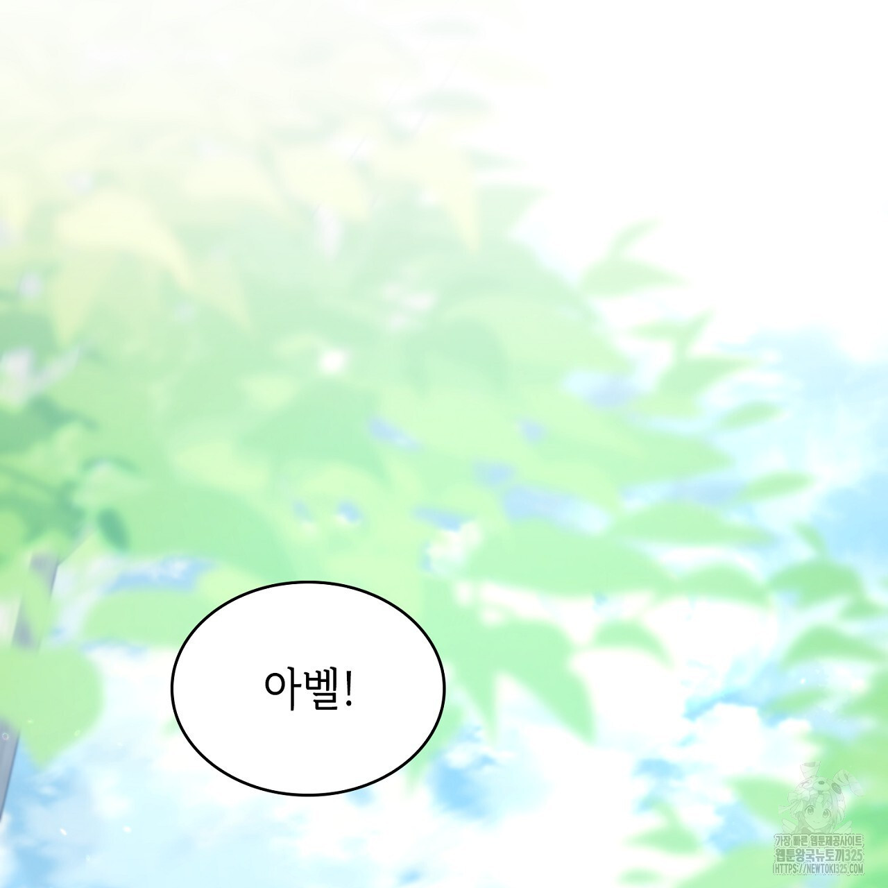 심장을 꿰뚫은 독니 2화 27