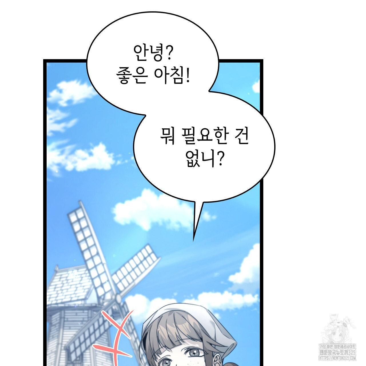 심장을 꿰뚫은 독니 2화 31