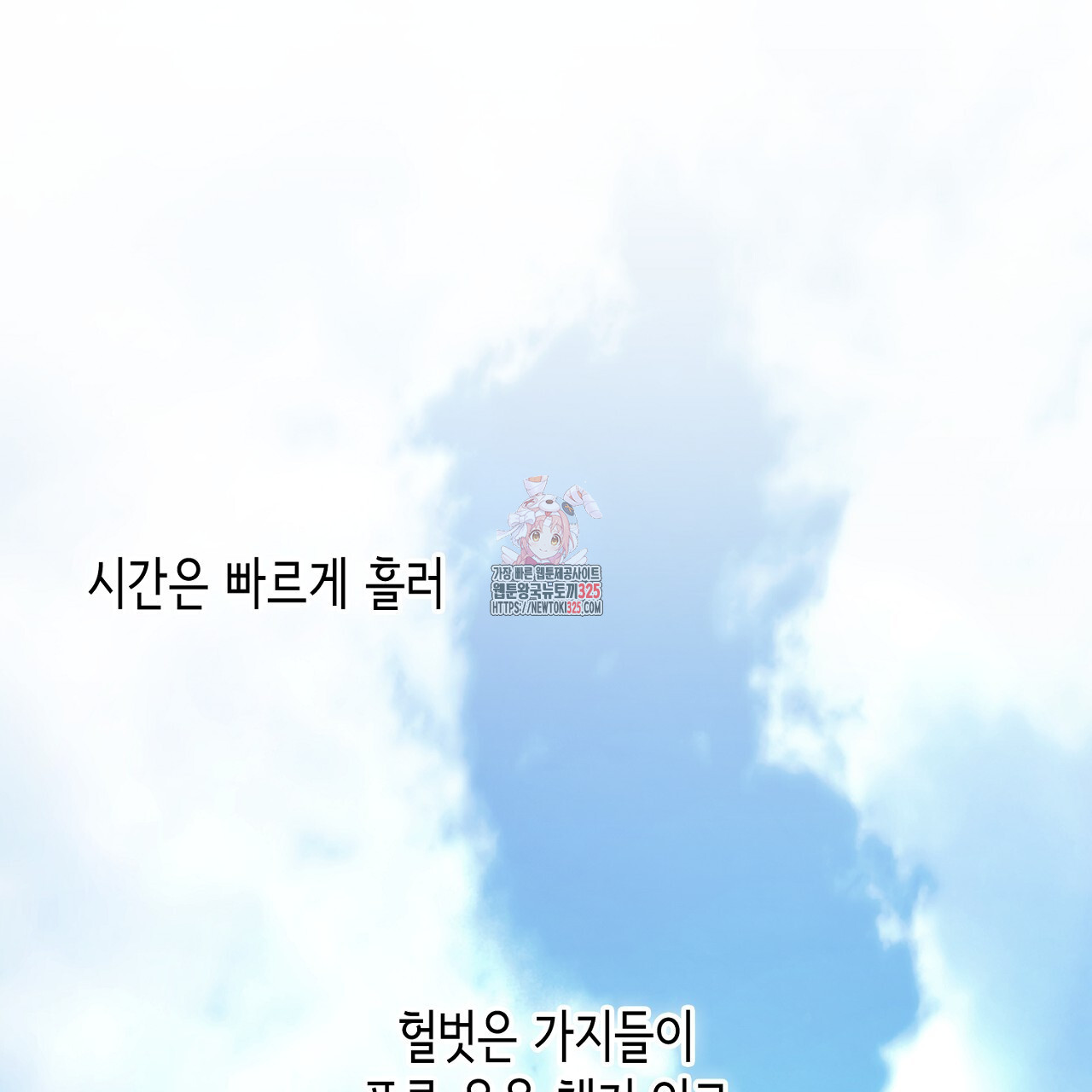 심장을 꿰뚫은 독니 6화 1