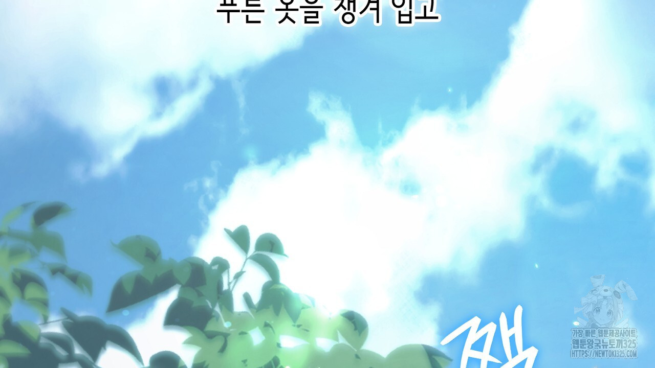심장을 꿰뚫은 독니 6화 2
